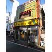 飲食店
