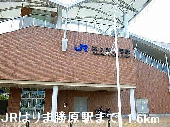 JRはりま勝原駅