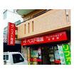 販売店