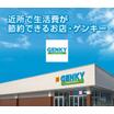 販売店