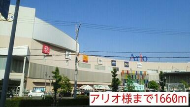アリオ様