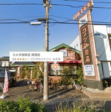 コメダ珈琲店清須店