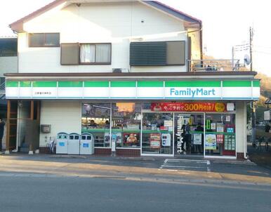 ファミリーマート日野屋天神町店