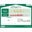 省エネ