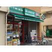 販売店