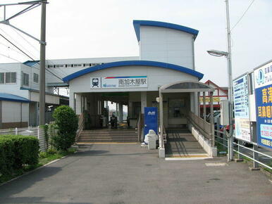 名鉄　南加木屋駅