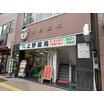 販売店