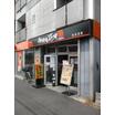 飲食店