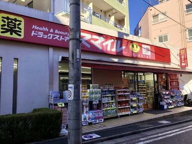 ドラッグセイムス　世田谷太子堂店