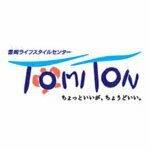 豊崎ライフスタイルセンターTOMITON(トミトン)