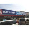 販売店