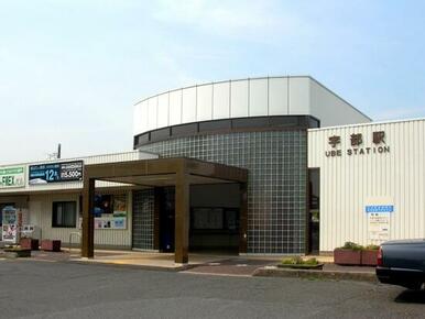 ＪＲ宇部駅