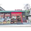販売店