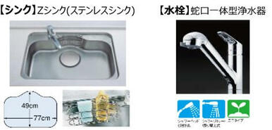 ★広々シンクで大きなフライパンも楽々あらえます。蛇口一体型浄水器を採用！