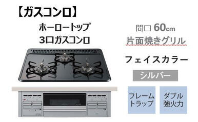 ★お手入れがしやすいホーロートップ！