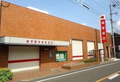 佐賀銀行多久支店