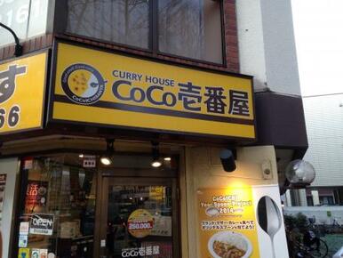 ＣｏＣｏ壱番屋杉並桜上水店