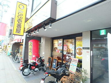 ＣｏＣｏ壱番屋京王八幡山駅前店