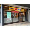 飲食店