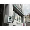 飲食店