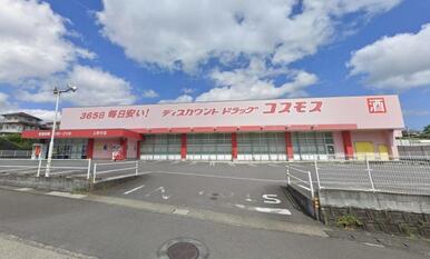 ディスカウントドラッグコスモス上宗方店