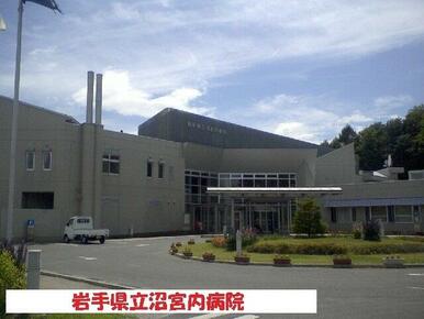 岩手県立沼宮内病院