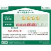 省エネ