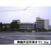 役所