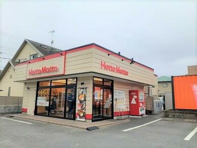 ほっともっと 日高鹿山店