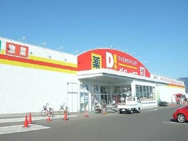 ダイレックス三日月店