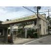 幼稚園、保育園