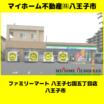 コンビニ