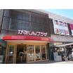 ショッピング施設