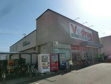 V・drug守山小幡店