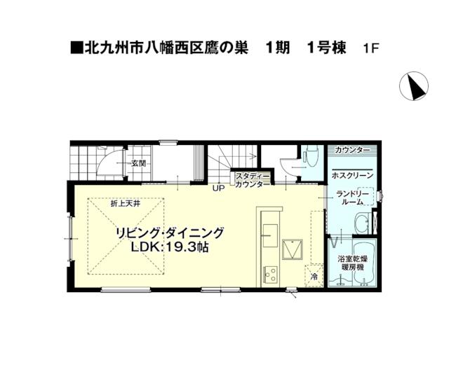 物件画像 北九州市八幡西区 鷹の巣２丁目 (穴生駅) 2階建 4LDK