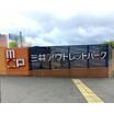 ショッピング施設