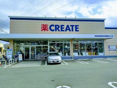 クリエイトエス・ディー中央林間一丁目店
