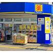 販売店