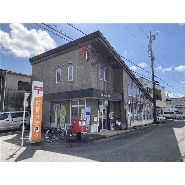 静岡長沼郵便局　約600ｍ　徒歩８分