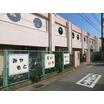 幼稚園、保育園