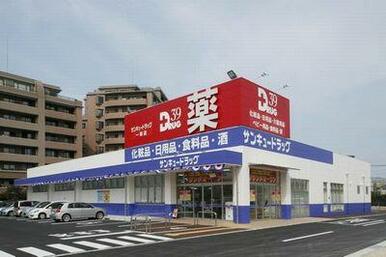 サンキュードラッグ 下到津店