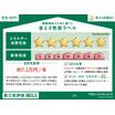 省エネ