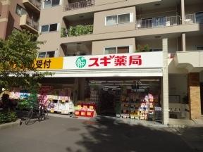 スギ薬局　白山通り店