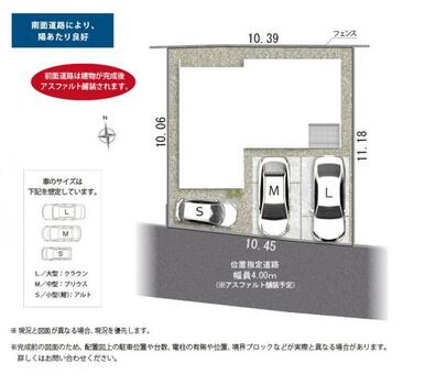 全体配置図