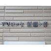 共有部分