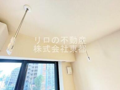 室内物干し用金具付！雨の日や梅雨の時期に役立ちます！