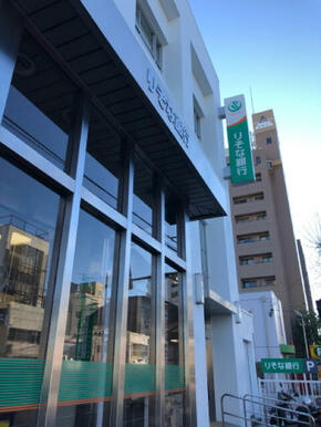 りそな銀行弘明寺支店