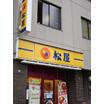 飲食店