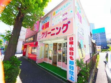 ラブリークリーニング 横浜西口店