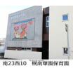 幼稚園、保育園